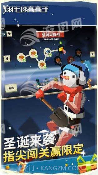 羽毛球高高手官网版截图4