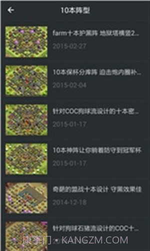 部落战争助手截图5