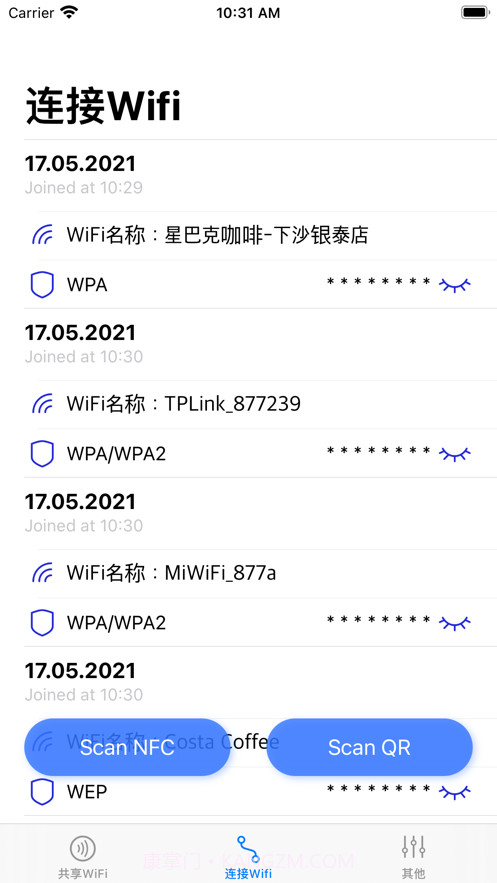 WiFi共享助手 - 快速与亲友分享你的WiFi截图3