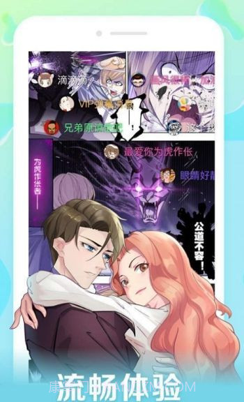 口子番漫画截图2 口子番漫画截图2