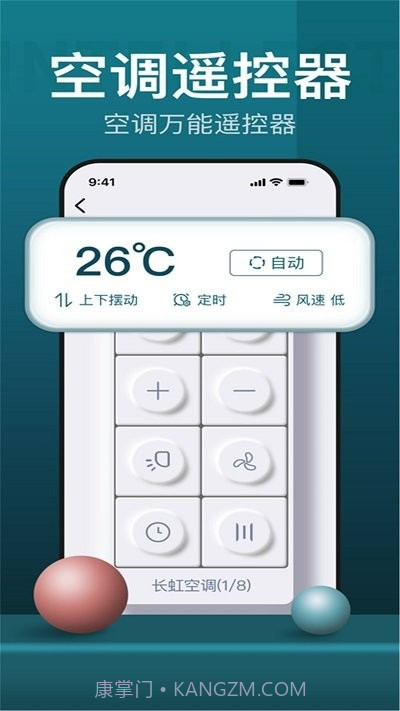 万能电视遥控器王截图4