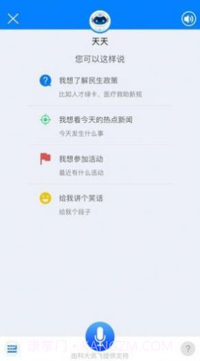 津云广电云课堂截图3