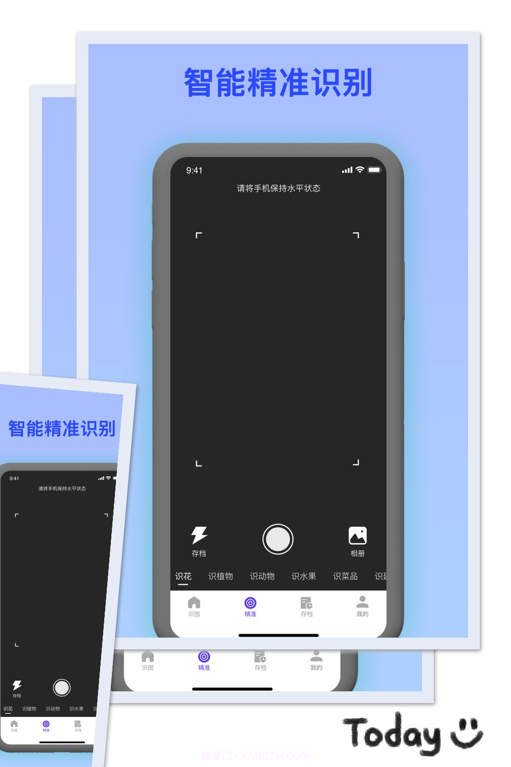 识别植物花草截图4