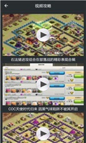部落战争助手截图4