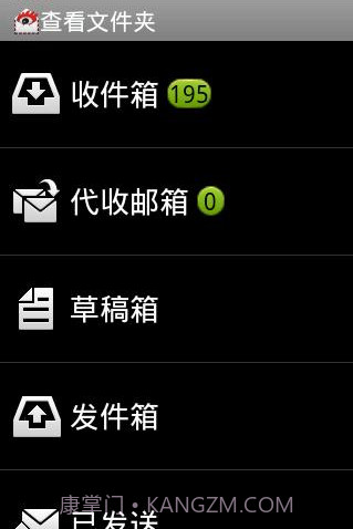 新浪手机邮截图5