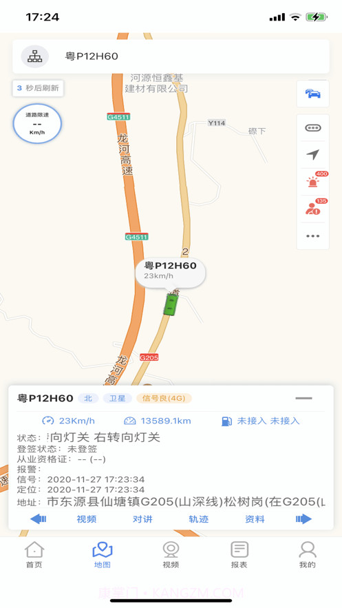 星云视控截图2