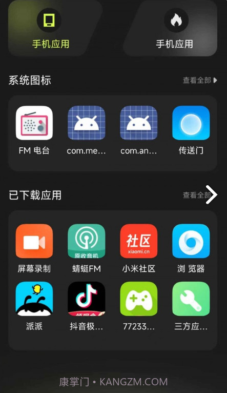 Cloak应用隐藏工具截图2 Cloak应用隐藏工具截图2