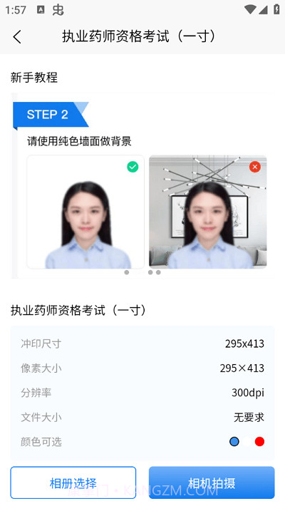 全能证件通截图3