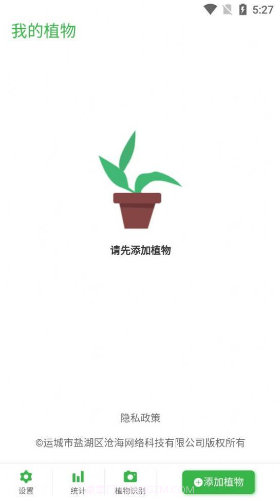 花草植物助手截图2 花草植物助手截图2