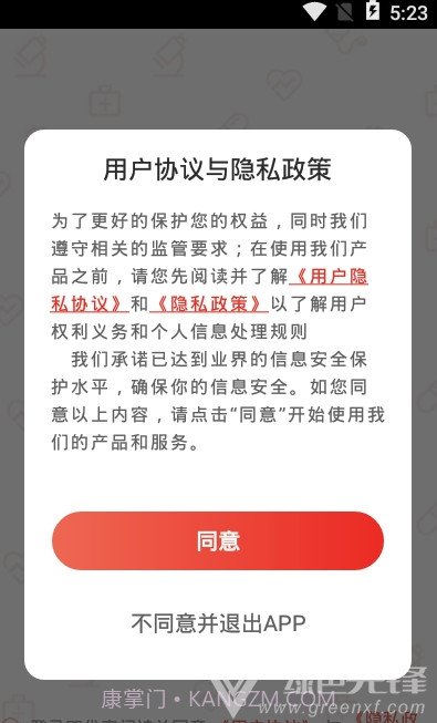 易小考(学习资源助手)V1.0.1 安卓最新版截图2