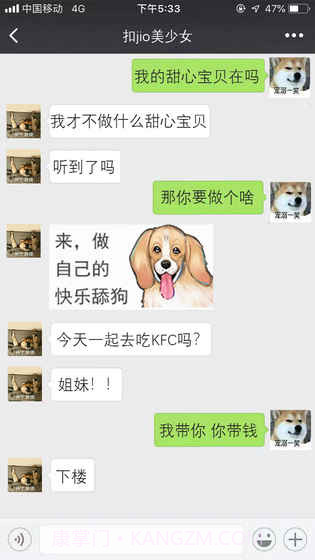 舔狗最棒了截图4