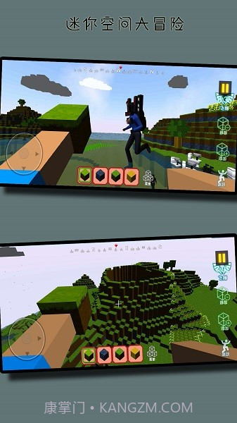 迷你空间大冒险截图1