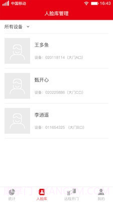 智慧工地实名制截图5