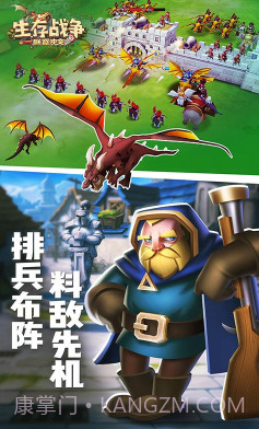 生存战争V2.1.017截图5