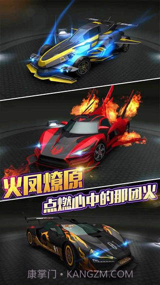 天天飞车怀旧版截图1