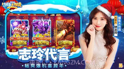 捕鱼大作战3D版截图1