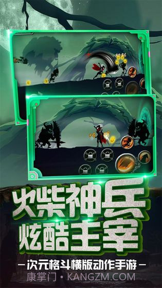 火柴忍者归来截图1