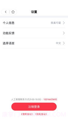 习惯公社学校版截图1 习惯公社学校版截图1