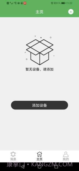 NetIPC截图5