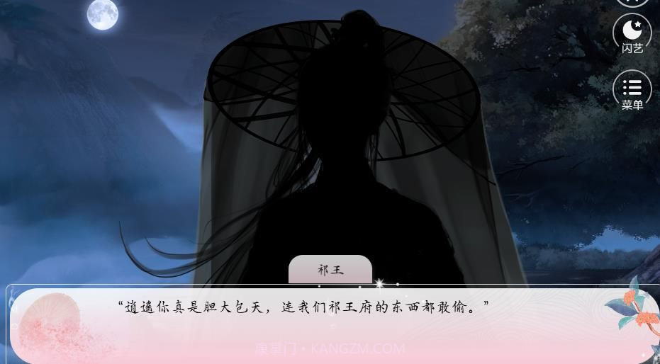 曲终散梦有时截图1