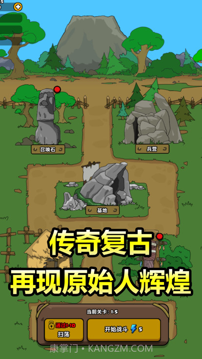 原始人别嚣张不用实名认证截图4 原始人别嚣张不用实名认证截图4