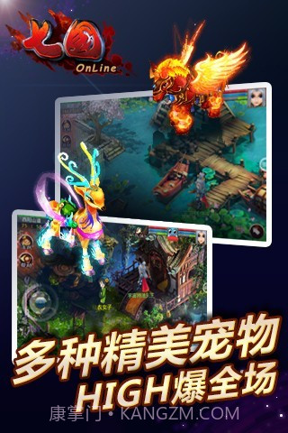 七国截图4 七国截图4