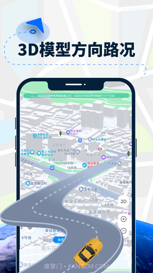 AR导航仪截图3 AR导航仪截图3