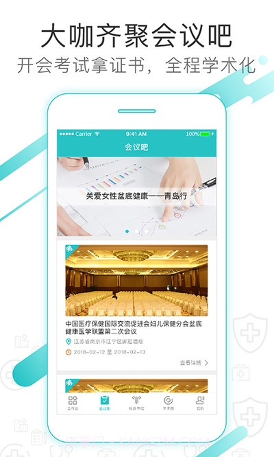 澜渟医生截图4 澜渟医生截图4