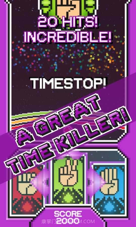 石头剪刀布截图5