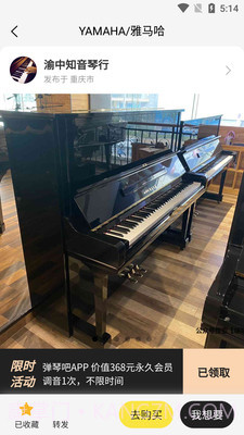 哆哆二手琴截图2 哆哆二手琴截图2