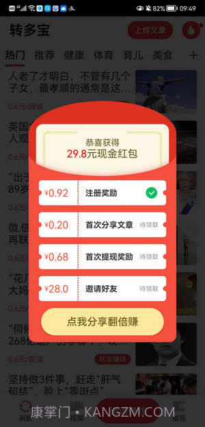 转多宝截图1 转多宝截图1