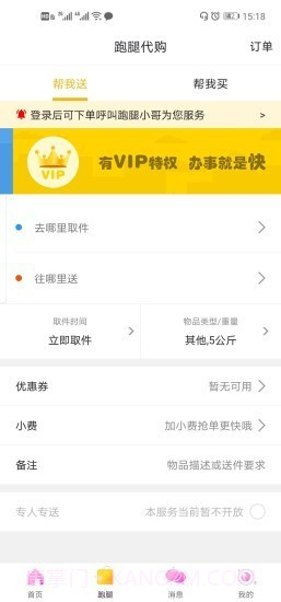 掌上涿州截图2 掌上涿州截图2