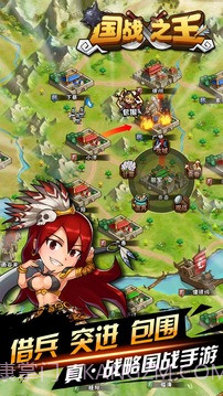 国战之王截图3 国战之王截图3
