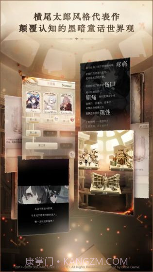 心罪爱丽丝台服截图1