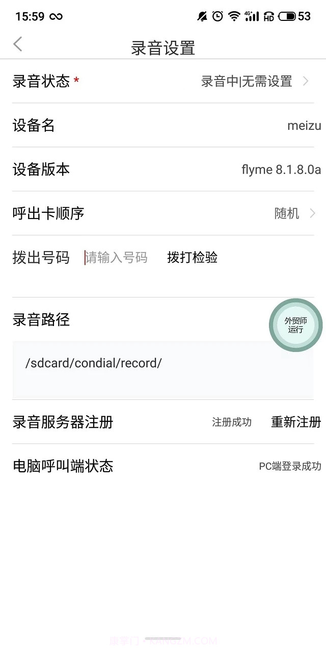 助贸星截图2 助贸星截图2