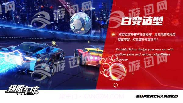 极限车球游戏截图4 极限车球游戏截图4