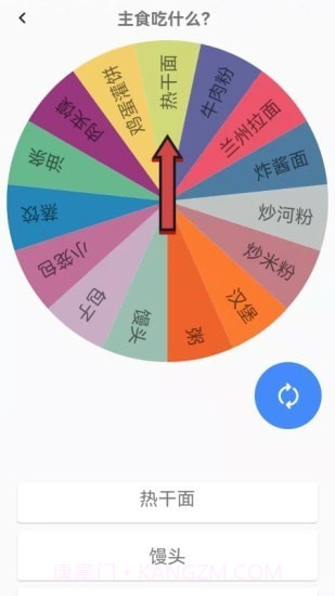好运口袋截图2 好运口袋截图2
