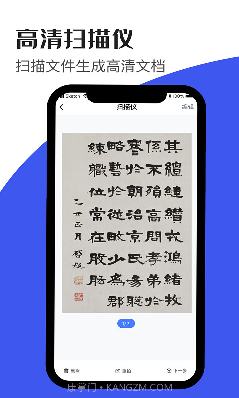 文字识别大师截图2 文字识别大师截图2