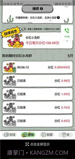 世界农场1949截图2 世界农场1949截图2