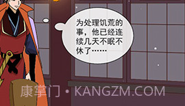 微臣办不到截图1