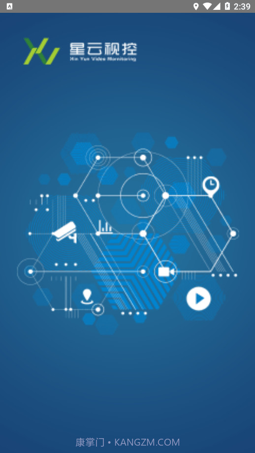 星云视控截图1