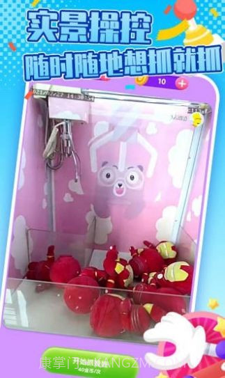 抓抓乐极速版截图3 抓抓乐极速版截图3