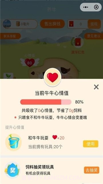 疯狂合体牛截图2