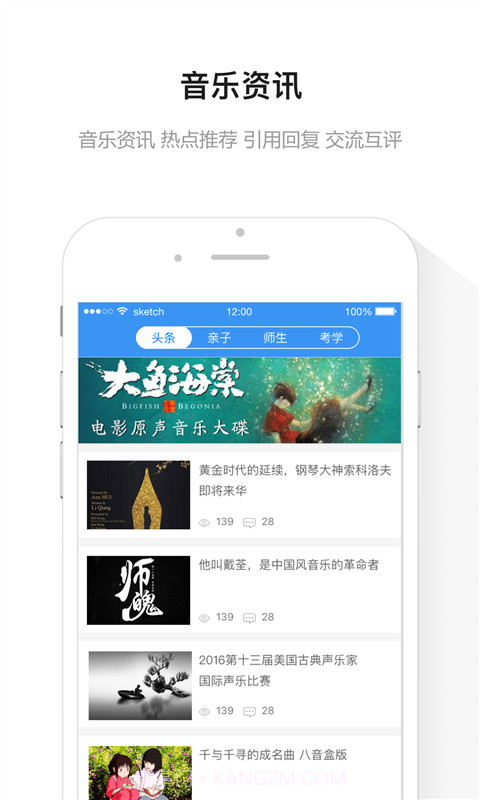 音乐帮截图2 音乐帮截图2