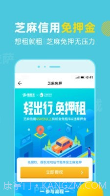 租租车国内租车截图2