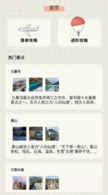 江南小镇美如春截图3