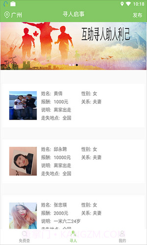 寻他手机定位截图3 寻他手机定位截图3