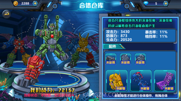 龙兽争霸4截图4