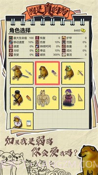 狗是真的狗截图2