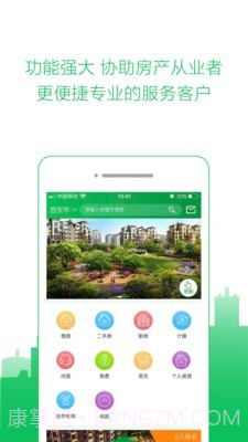 零点家天下截图1 零点家天下截图1